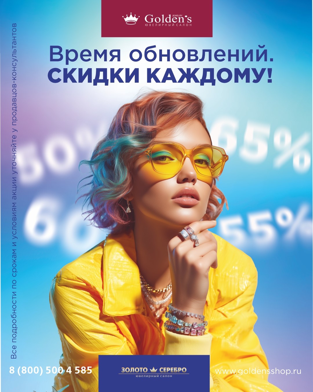 Время обновлений.